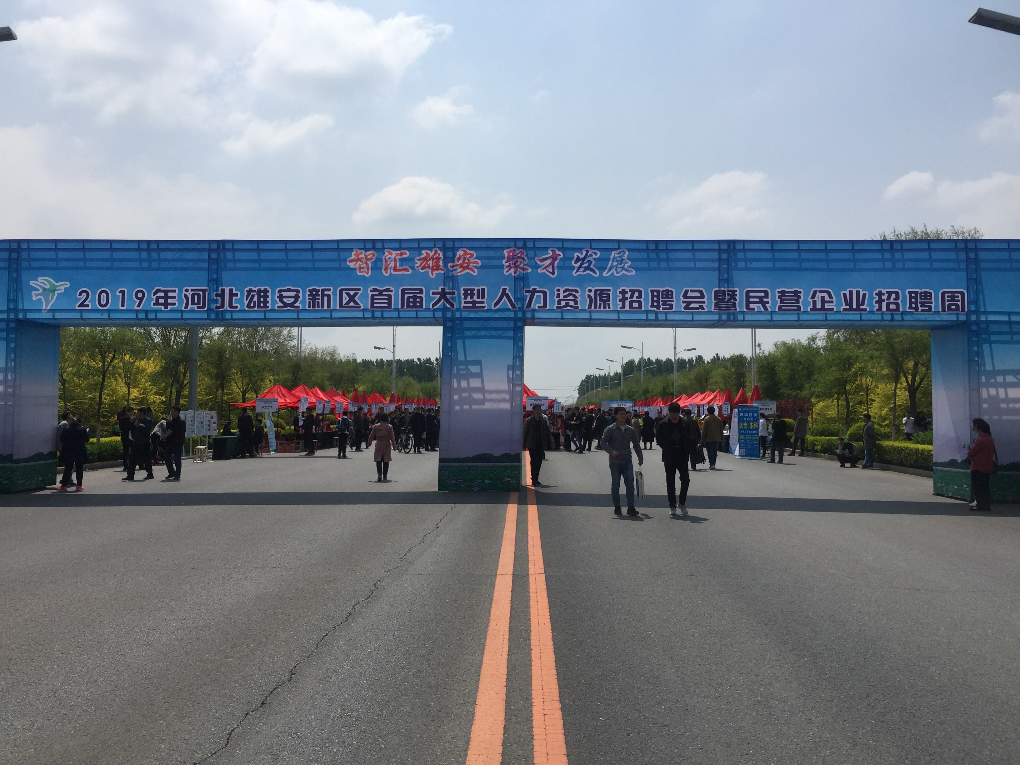 雄安新區(qū)首場大型公益招聘會盛大啟幕，諾亞保定分公司榮譽參展