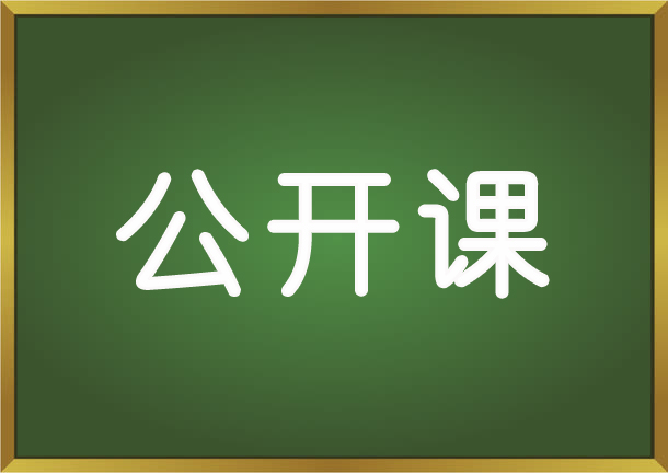 教育培訓(xùn)行業(yè)人才招聘之招、培、育、留公開課（可免費參加）