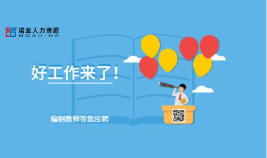 全都有編制！這所大學(xué)公開(kāi)招聘240名教師！研究生以上速來(lái)報(bào)名！