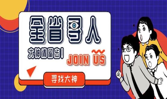 “大神”請留步，諾招聘在找你！推薦年薪6-35w工作的那種！