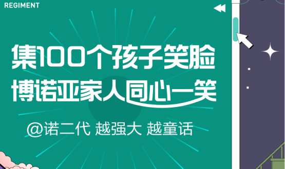 @諾亞人﹠諾二代：越強大，越童話！