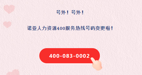 諾亞優(yōu)聲 沒你不行！諾亞400服務(wù)熱線錄音彩鈴有獎?wù)骷? /></a>
                    </div>
                  </div>
                  <div   id=