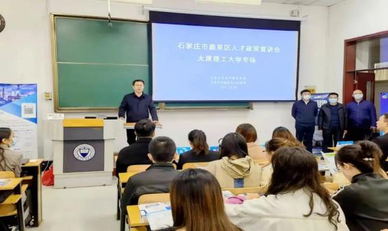 招才引智 “晉”善“晉”美 | 鹿泉區(qū)招才引智系列活動走進(jìn)山西！