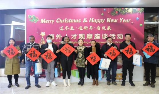 過冬至 迎新年 看發(fā)展 | 大咖來了！海外人才觀摩座談會成功舉辦！