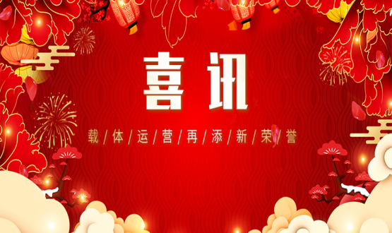 開門創(chuàng)佳績(jī) | 載體運(yùn)營(yíng)再添新榮譽(yù)！省級(jí)人力資源服務(wù)產(chǎn)業(yè)園再加新伙伴！