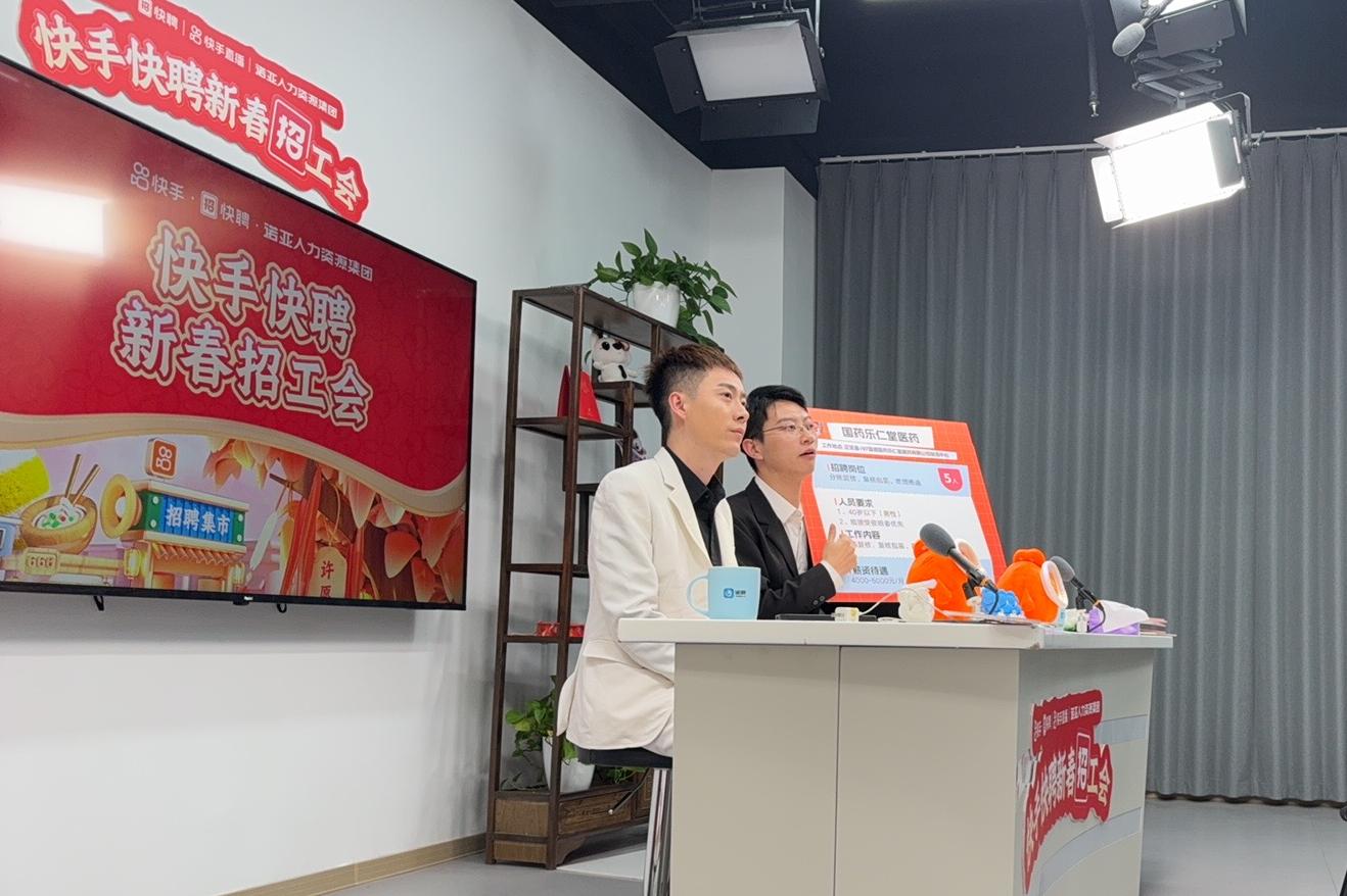 打響河北春招第一槍！開工首日諾亞集團攜快手快聘及張詩堯團隊直播帶崗破圈共創(chuàng)