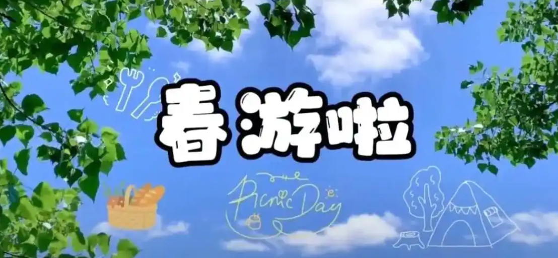 幸福工程｜2025年4月“踏春健步?最強(qiáng)戰(zhàn)隊(duì)”：團(tuán)隊(duì)合作，共譜春日華章