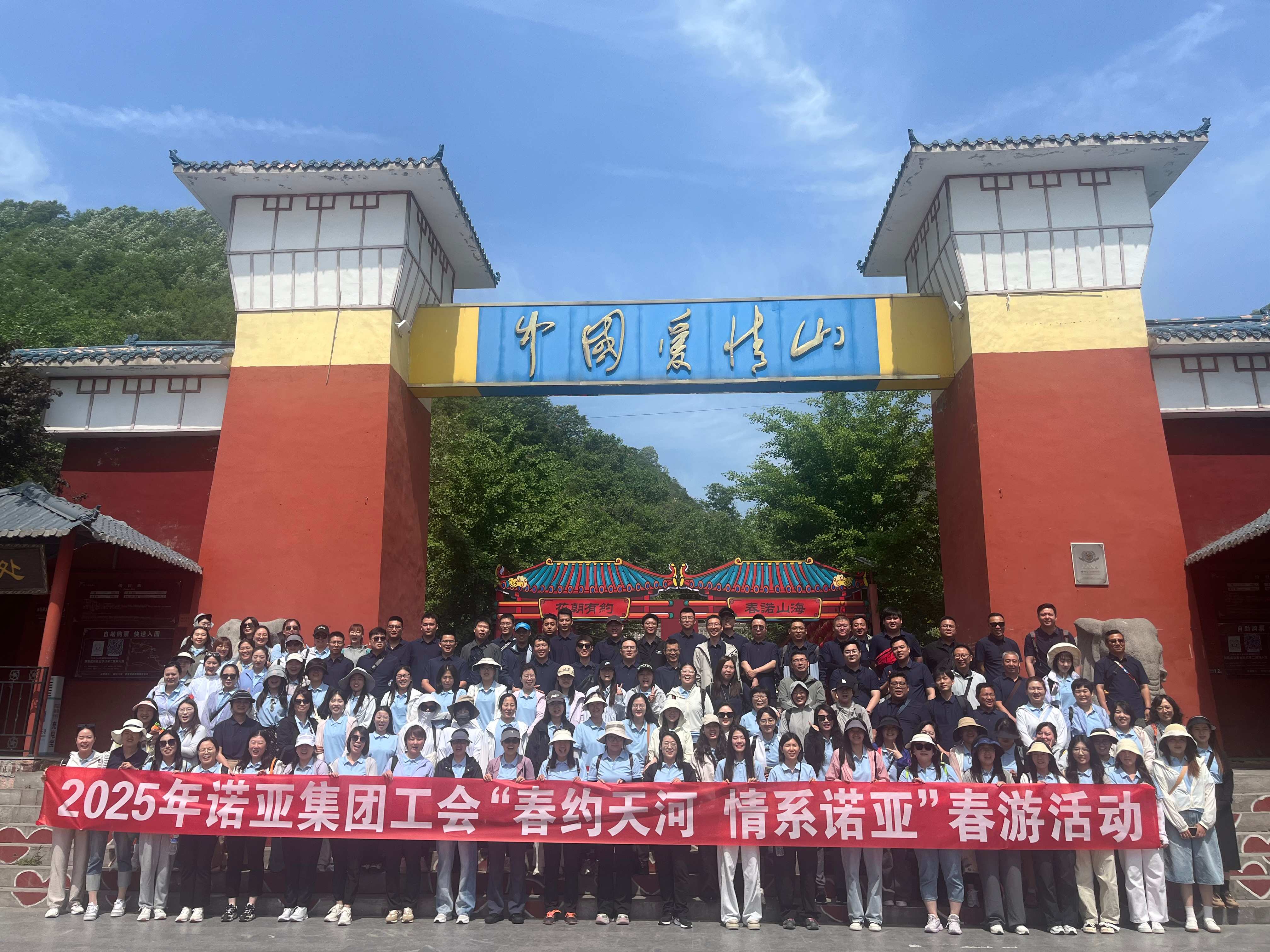 超開心！“春約天河，情系諾亞”諾亞人力資源集團(tuán)工會(huì)2025春游歡樂收官！